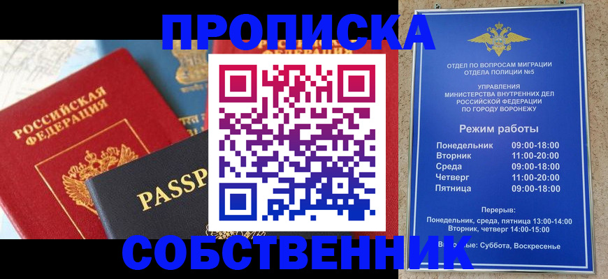 прописка гарантия в Октябрьске