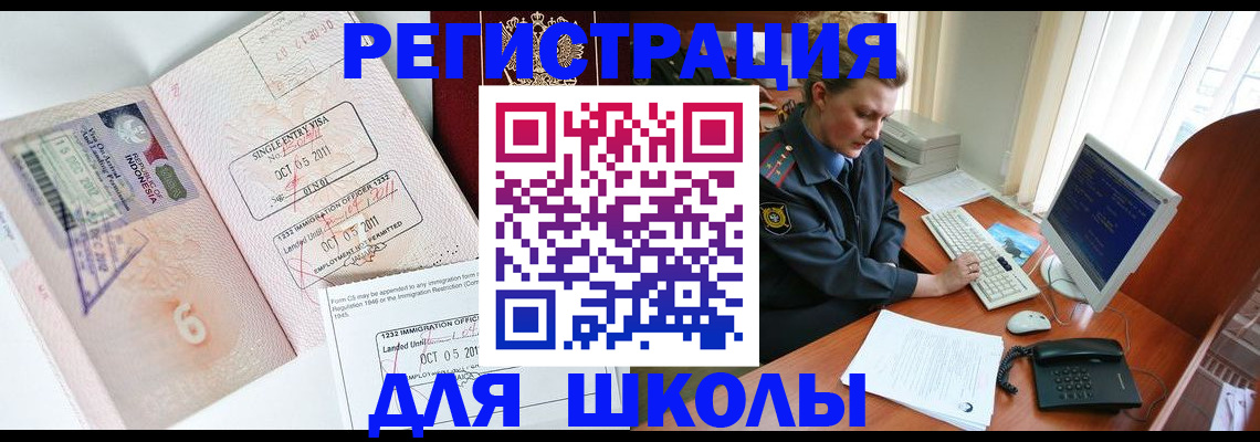 временная регистрация купить в Октябрьске