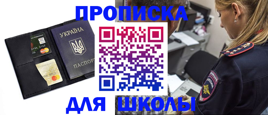 прописка иностранных граждан в Октябрьске