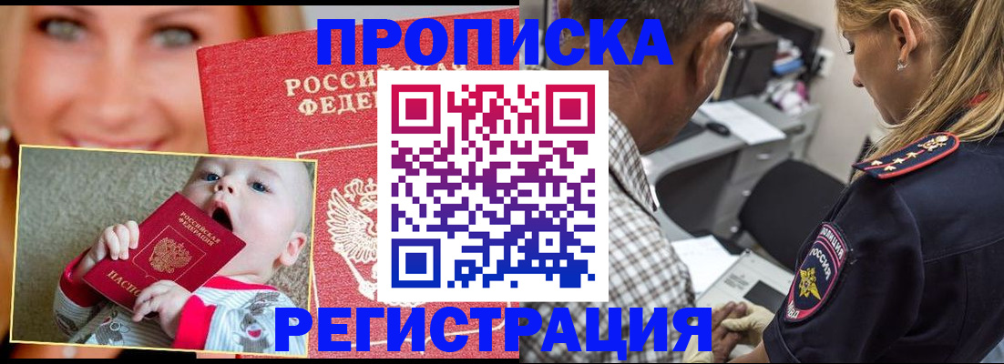 временная регистрация поиск в Октябрьске
