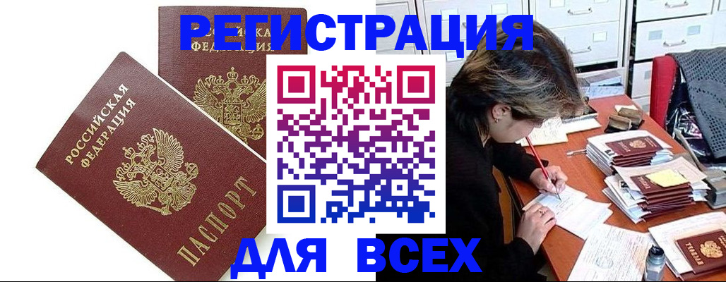 временная регистрация купить в Октябрьске